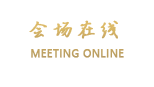 山西省委党校学术交流中心（太原晋昇苑）